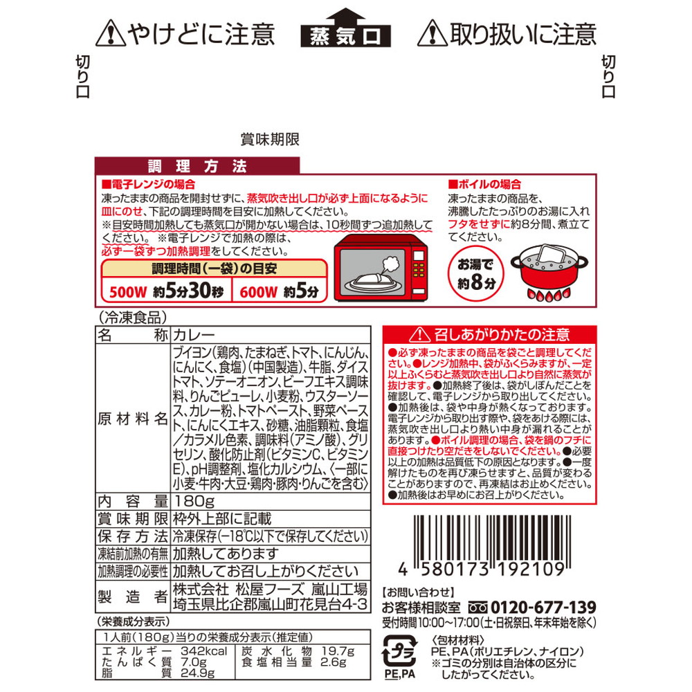 松屋フーズ マイカリー食堂 欧風カレー＆プレーンカレー 各15食 計30食セット｜宇佐美鉱油の総合通販サイトうさマート