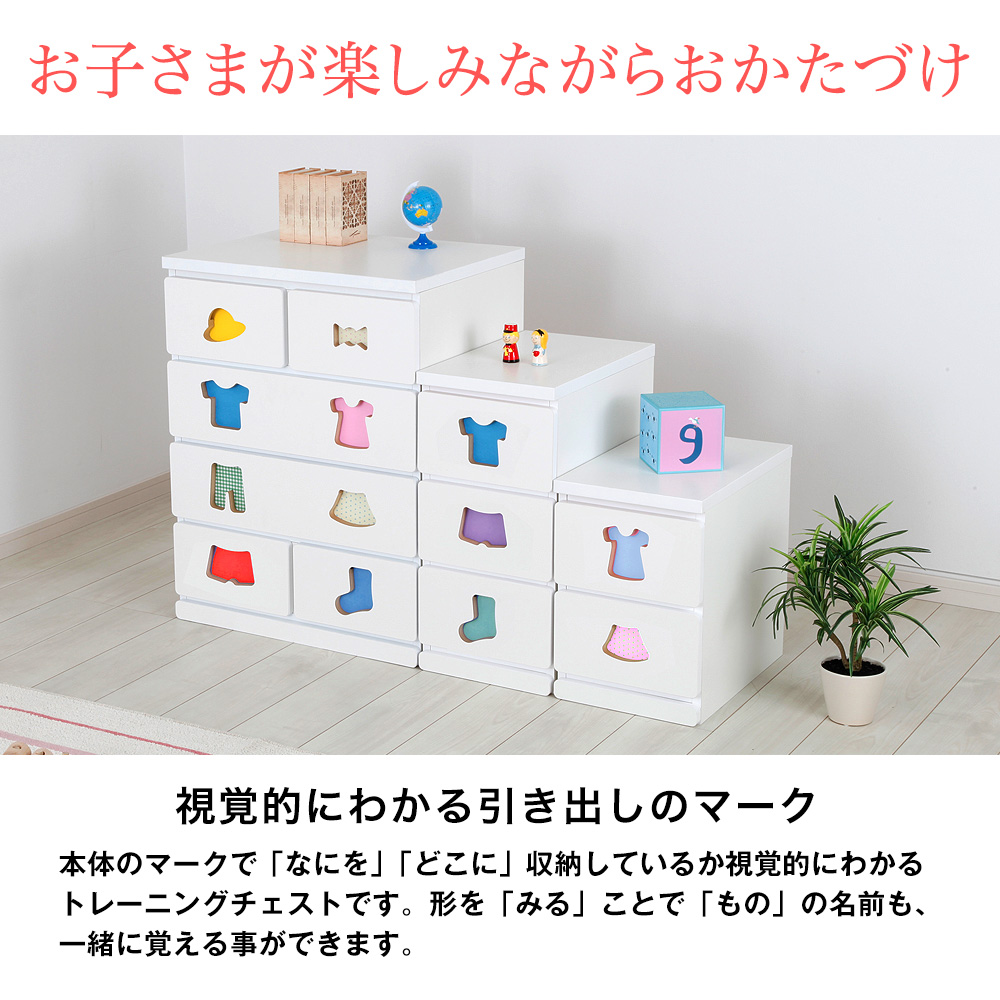 【リサイクルサービス八光】幅59.5㎝　充英アート JAJAN TSC-59HGW [おかたづけチェスト 6杯 女の子用] 充英アート お片付けしたくなるチェスト6杯タイプ 女の子用 TSC-59HGW
