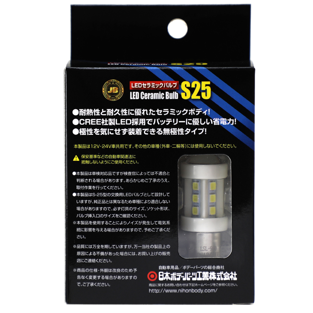 JB 日本ボデーパーツLED9発作業灯　 6500K 1450lm 4個セット 日本ボデーパーツ工業 JB LED小型作業灯 LSL1011A