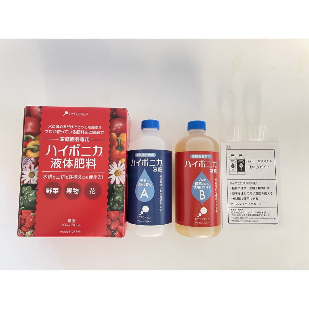 待望☆】 ハイポニカ液体肥料 A液 B液2本セット 500ml 未開封品