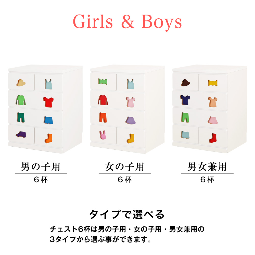 充英アート お片付けしたくなるチェスト6杯タイプ 女の子用 TSC-59HGW