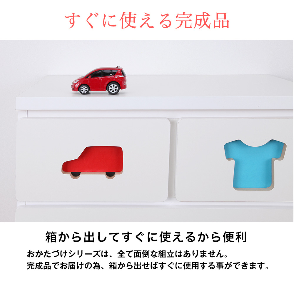 充英アート お片付けしたくなるチェスト6杯タイプ 兼用 TSC-59HJW 