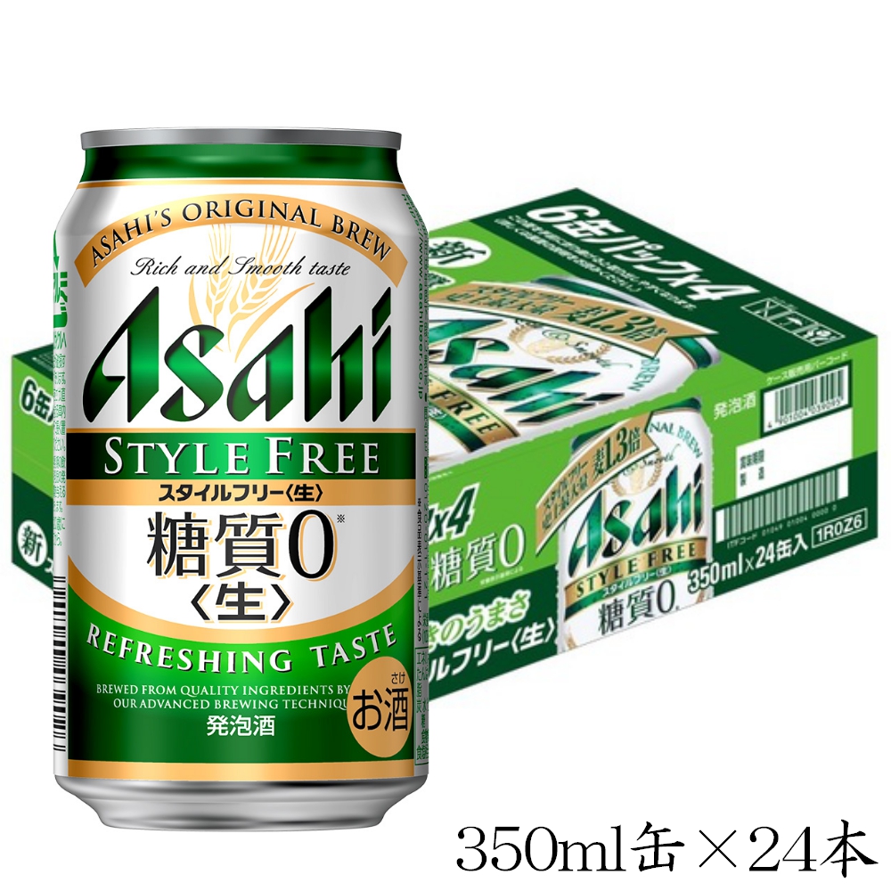 アサヒビール スタイルフリー 350ml缶×24本入｜宇佐美鉱油の総合通販サイトうさマート