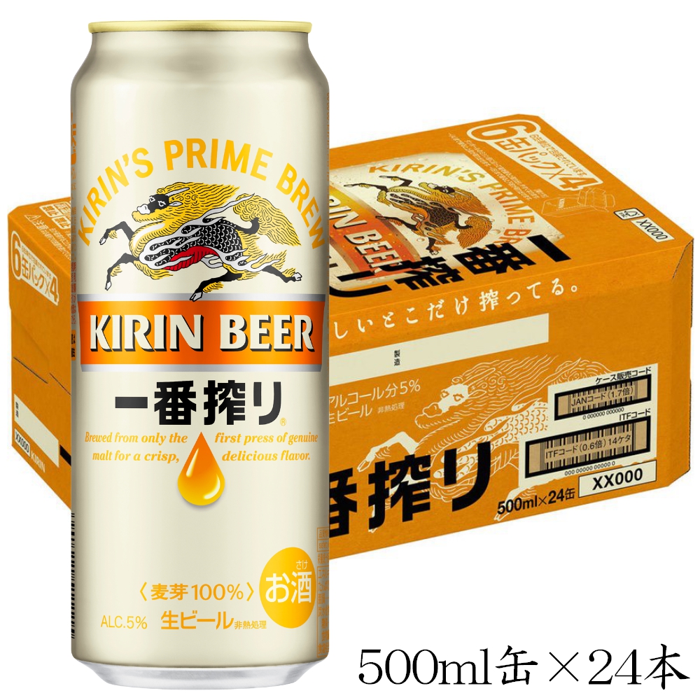 キリンビール キリン一番搾り 500ml缶×24本入｜宇佐美鉱油の総合通販サイトうさマート