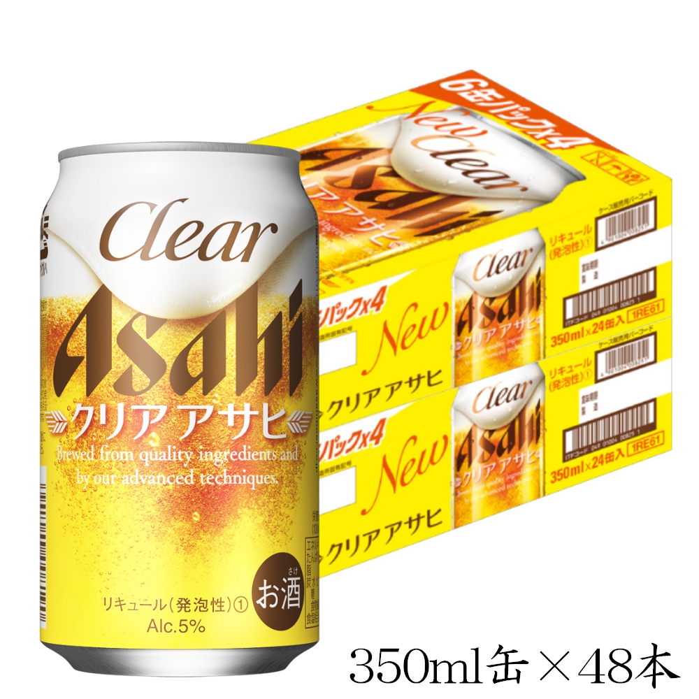 アサヒビール クリアアサヒ 350ml缶×24本入 2ケース｜宇佐美鉱油の総合通販サイトうさマート