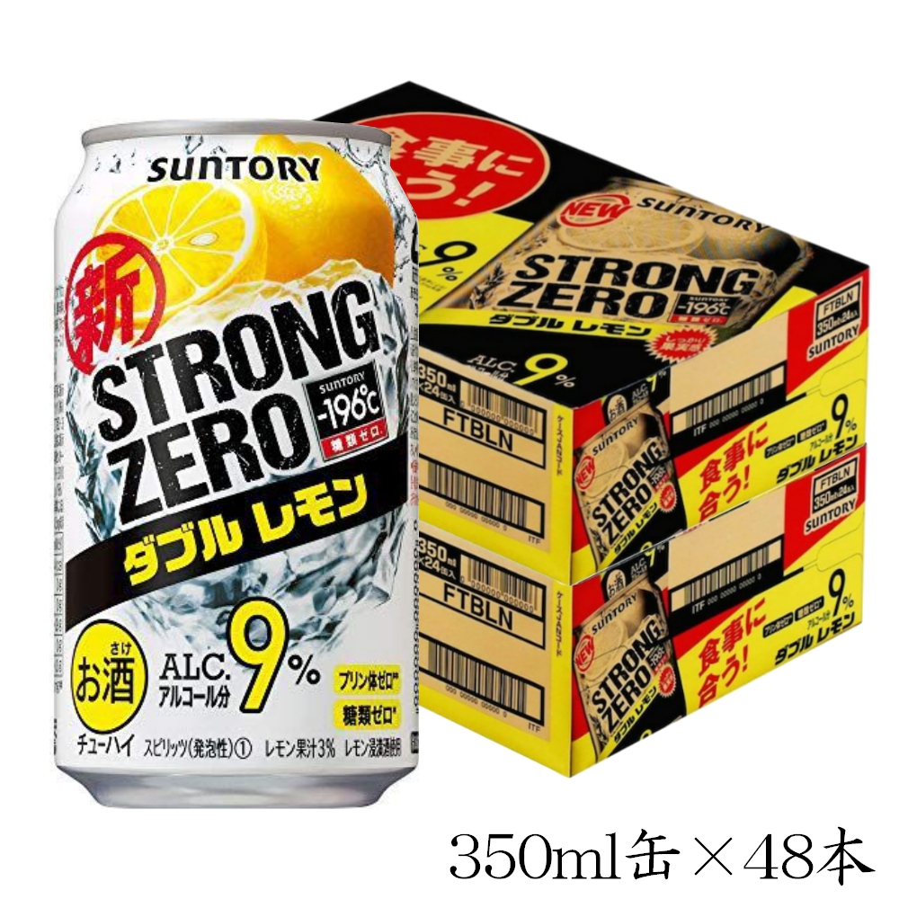 サントリー -196℃ ストロングゼロ ダブルレモン 350ml缶×24本入 2ケース｜宇佐美鉱油の総合通販サイトうさマート