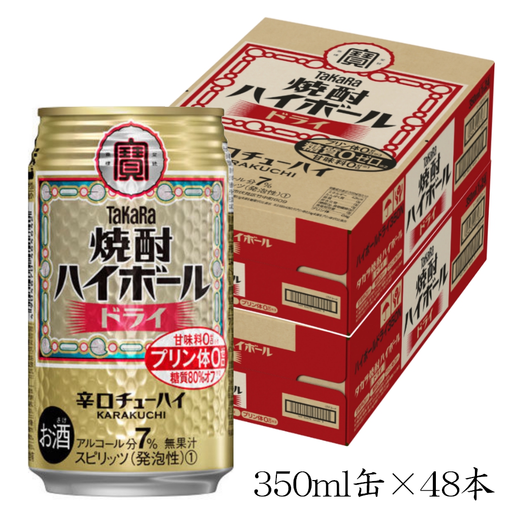 宝酒造 タカラ 焼酎ハイボール ドライ 350ml缶×24本入 2ケース｜宇佐美鉱油の総合通販サイトうさマート