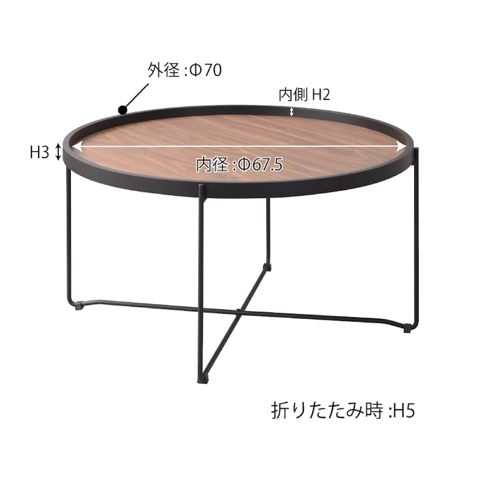 東谷 Round ラウンド トレーテーブルL ブラウン CIR-502BR｜うさマート