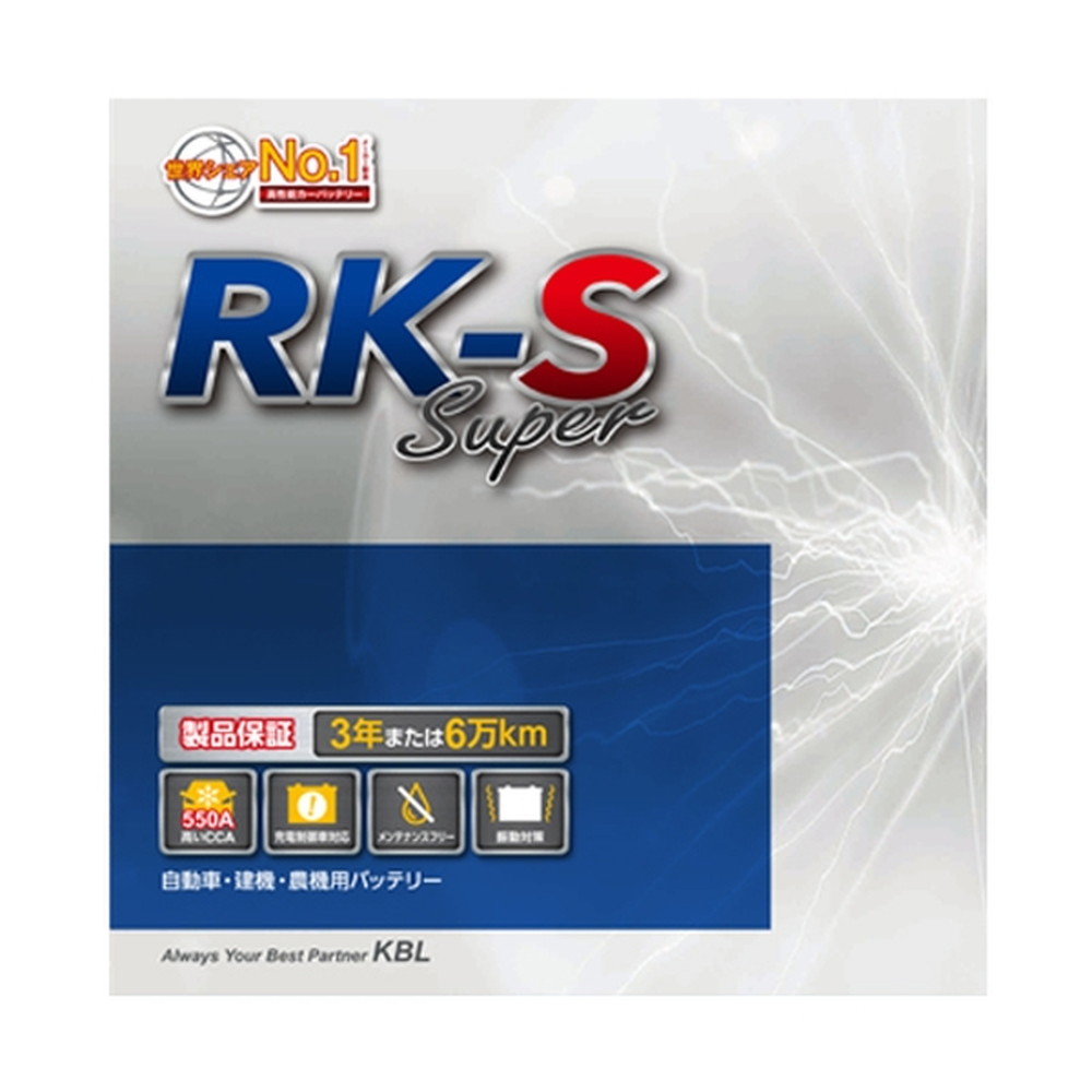 KBL KBL RK-S Super バッテリー 135E41R 大型 充電制御車対応 メンテナンスフリータイプ 振動対策 RK-S スーパー 法人のみ配送 送料無料
