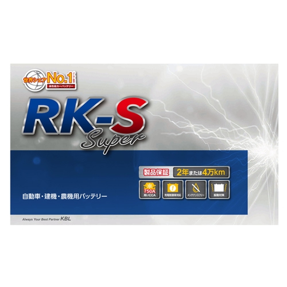 KBL KBL RK-S Super バッテリー 135E41R 大型 充電制御車対応 メンテナンスフリータイプ 振動対策 RK-S スーパー 法人のみ配送 送料無料