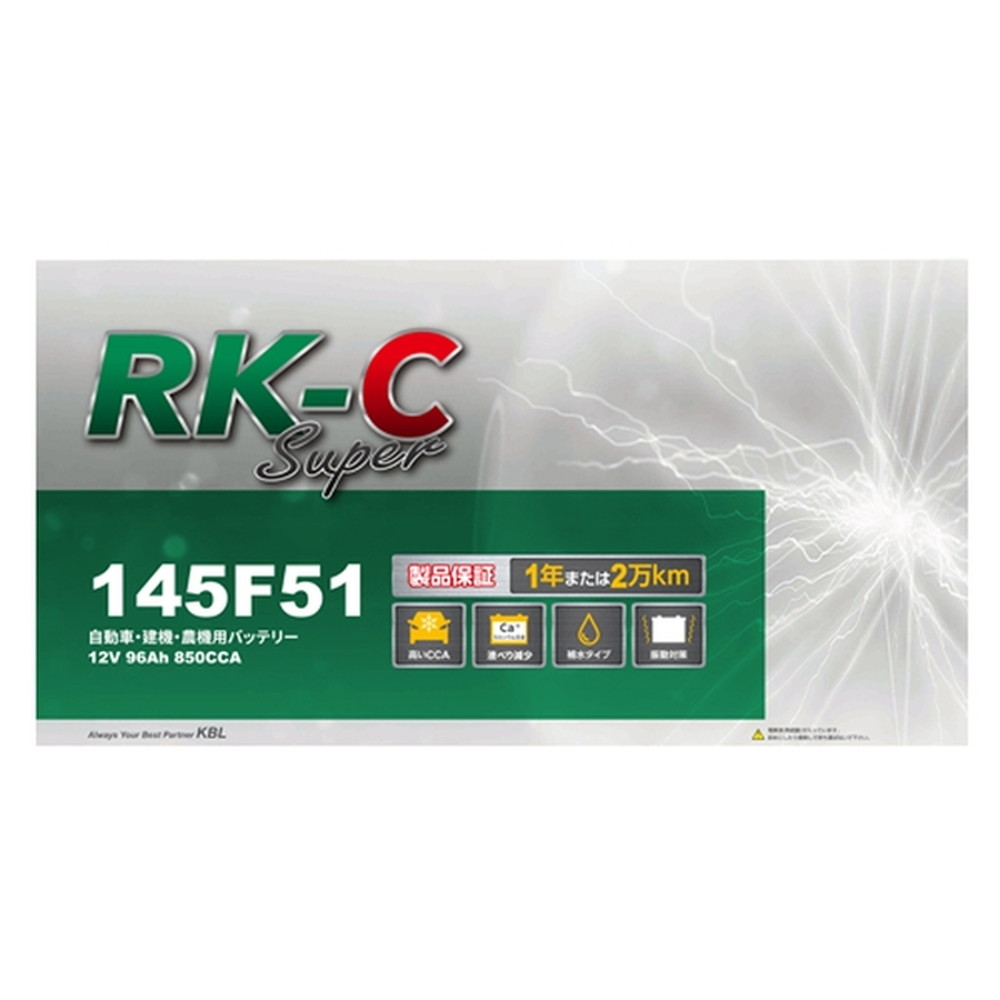KBL KBL RK-S Super バッテリー 205G51 大型 充電制御車対応 メンテナンスフリータイプ 振動対策 RK-S スーパー 法人のみ配送 送料無料