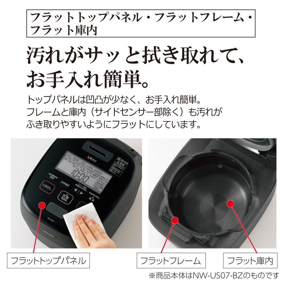 ZOJIRUSHI NW-US07 炎舞炊き 圧力IH 炊飯器 店舗受取可 - キッチン、食卓