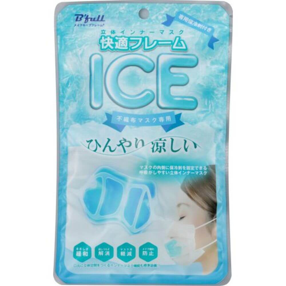 B'full 立体インナーマスク快適フレーム ICE 1セット｜宇佐美鉱油の