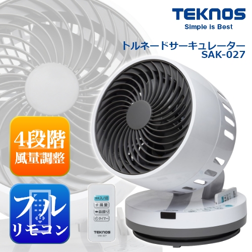 千住 TEKNOS トルネード サーキュレーター フルリモコン SAK-027