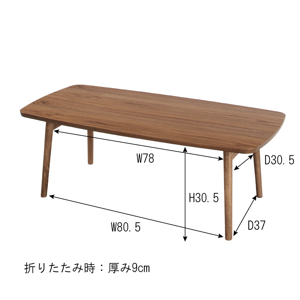 東谷 フォールディングテーブル TAC-229WAL｜うさマートジャパン 