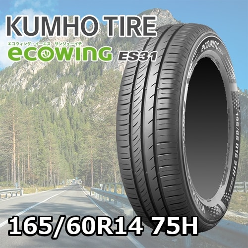 KUMHO ECOWING ES31 165/60R14 75H｜宇佐美鉱油の総合通販サイトうさマート