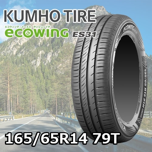 KUMHO ECOWING ES31 165/65R14 79T｜宇佐美鉱油の総合通販サイトうさマート