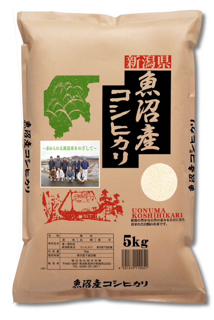 令和4年産】田中米穀 魚沼産 コシヒカリ 30kg(5kg×6袋)｜宇佐美鉱油の