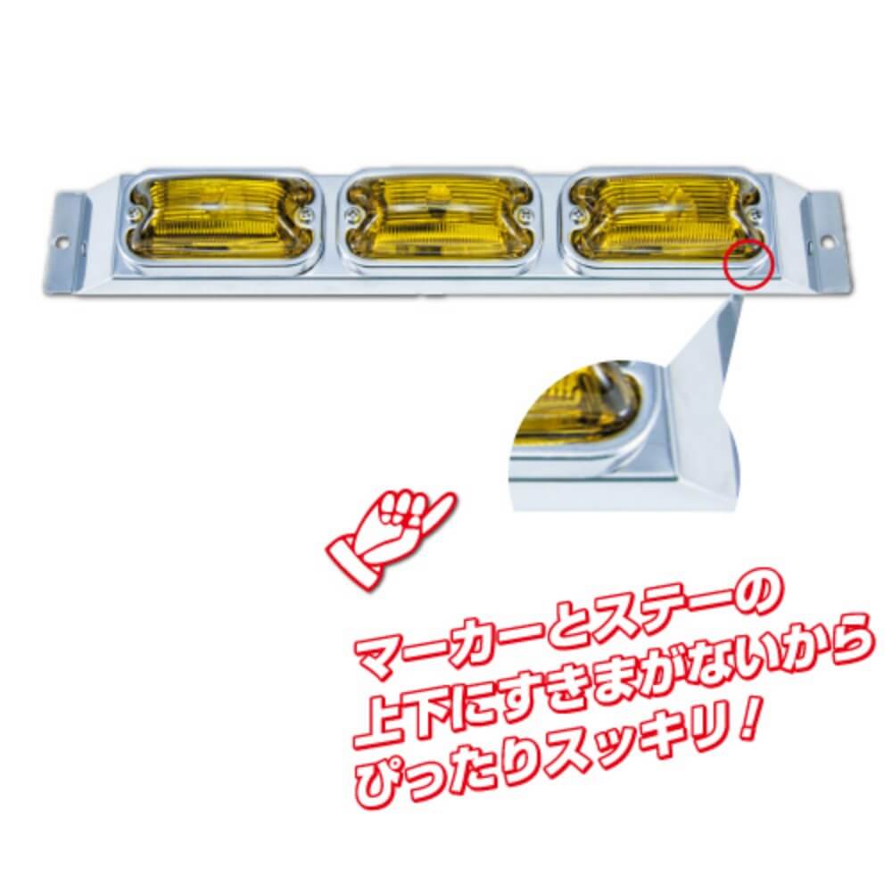 ジェットイノウエ 角マーカー/フラットマーカー取付ステー