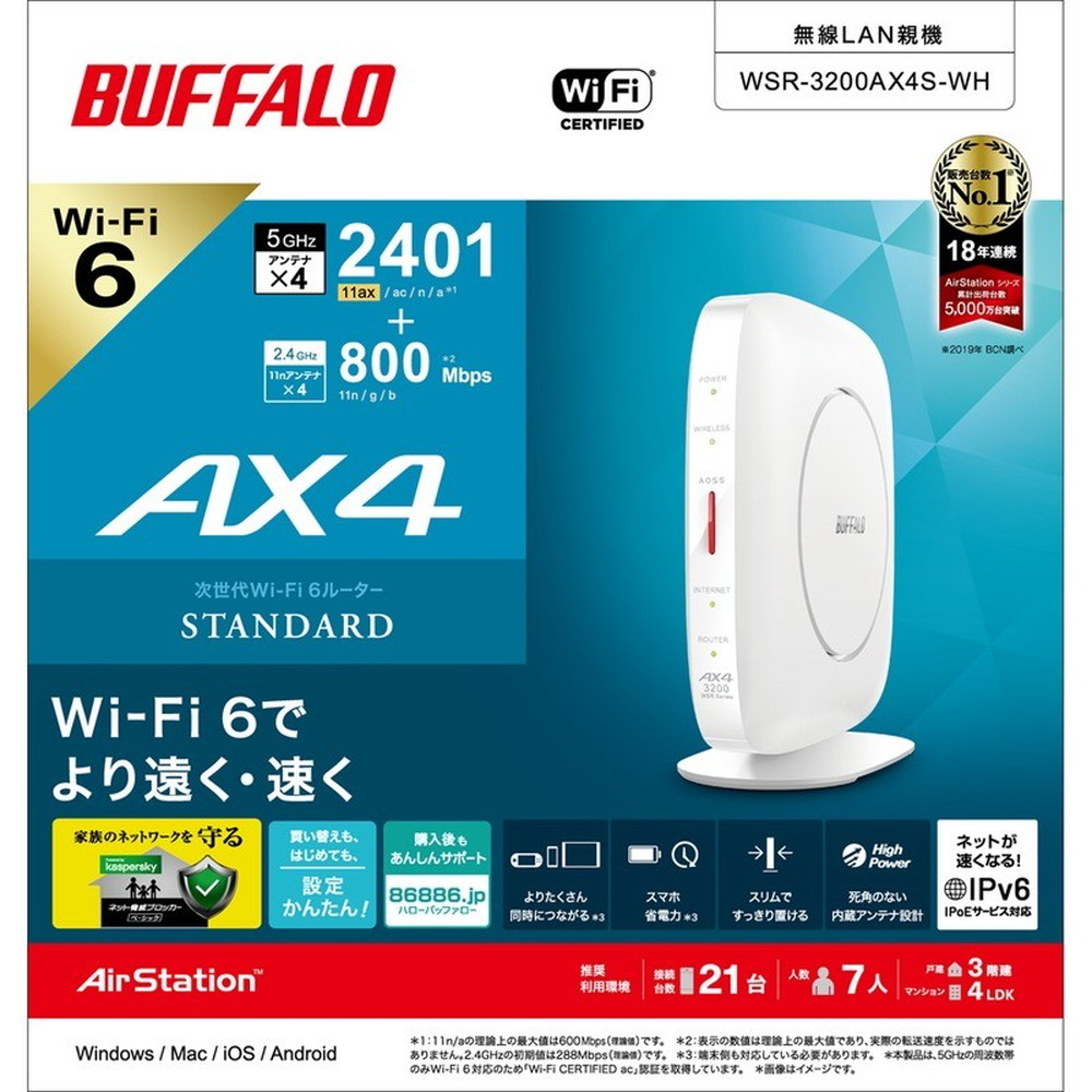 BUFFALO WSR-3200AX4S-WH WHITE Wi-Fi ルーター