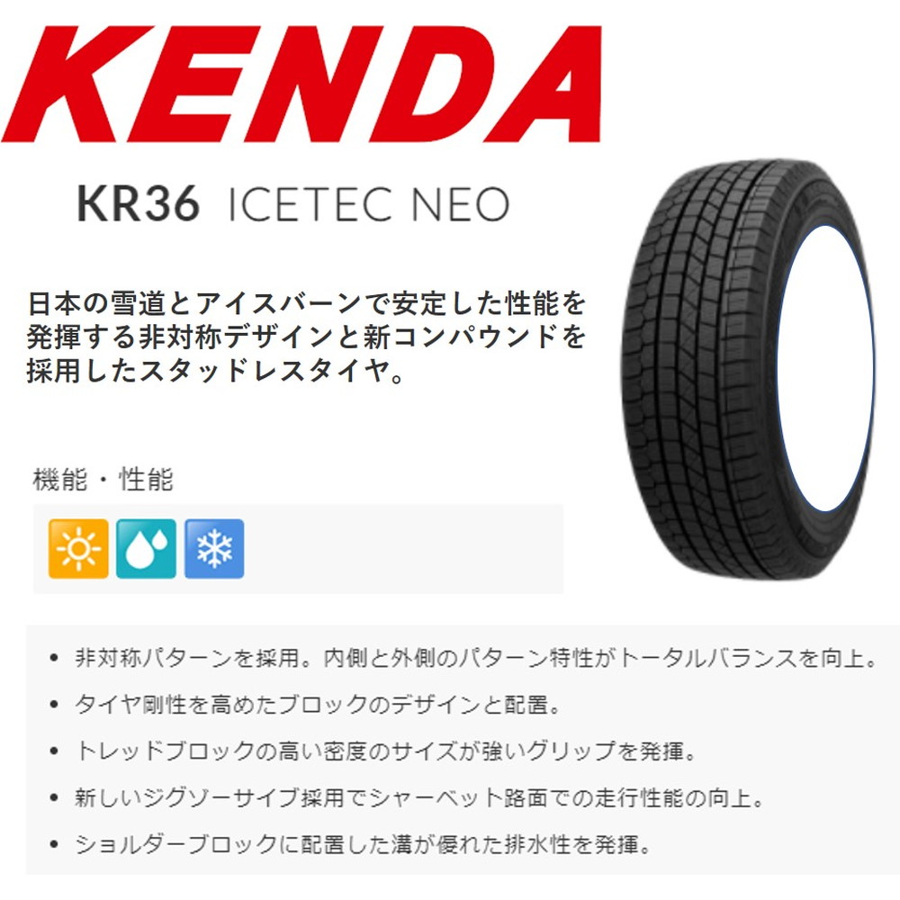KENDA KR36 ICETEC NEO 165/65R14 79Q｜宇佐美鉱油の総合通販サイト ...