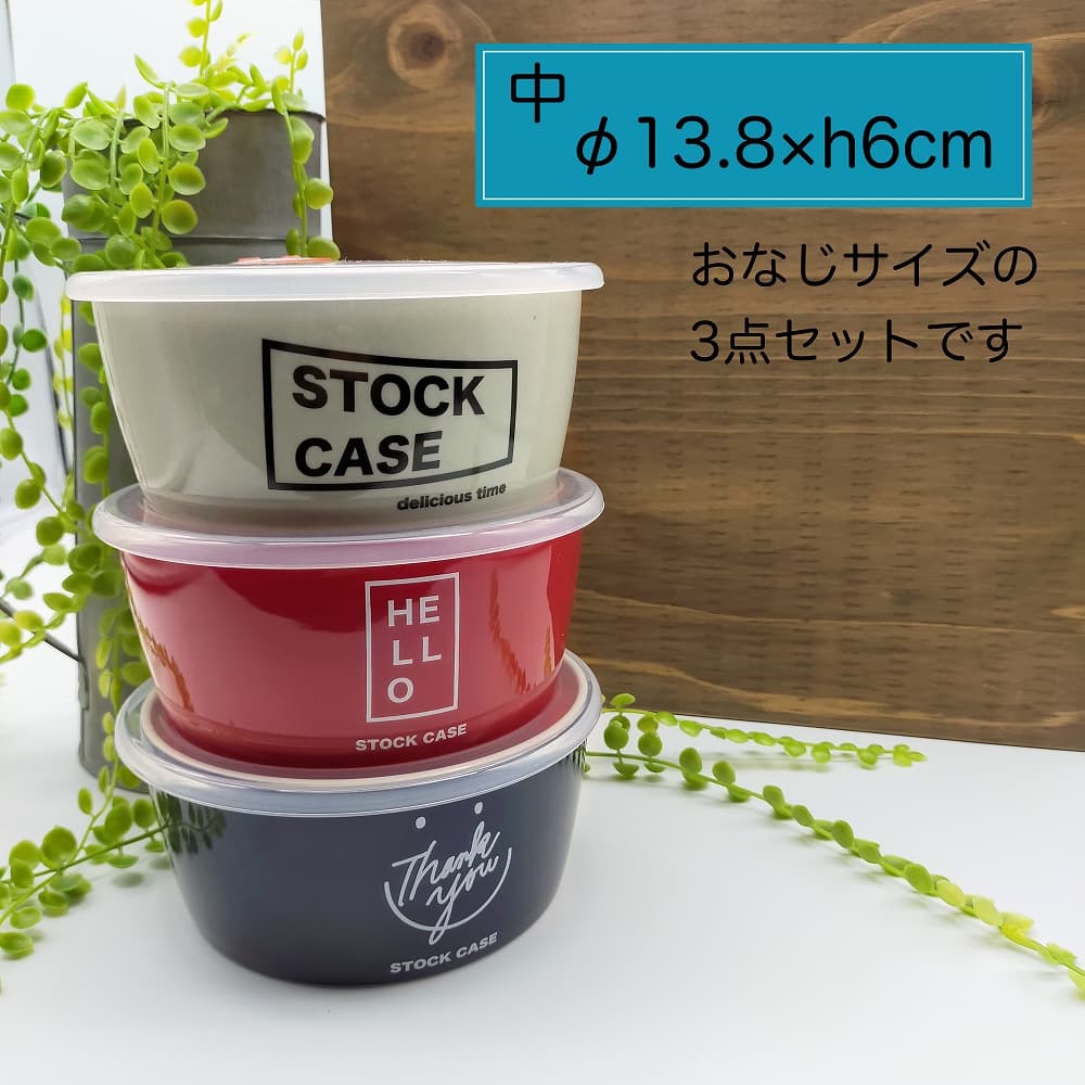 アペックスハート STOCK CASE トリオパックセット SC-1493｜宇佐美鉱油