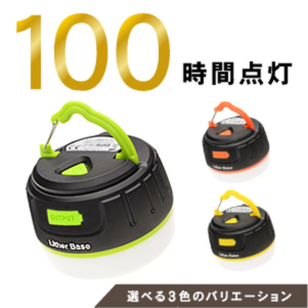 LitherBase LEDランタン グリーン｜うさマートジャパンサービス株式