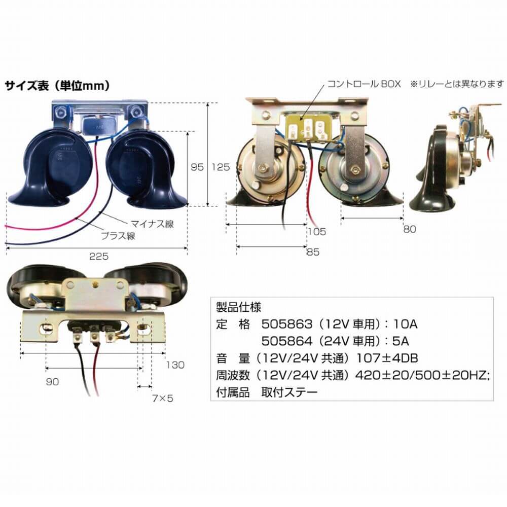 通販でクリスマス ジェットイノウエ 電子ベンツホーン 12V車用 505865