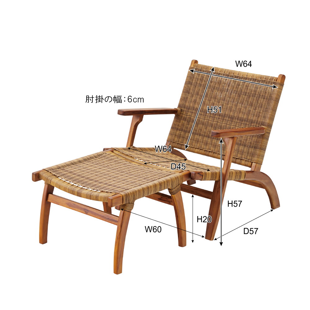 東谷 アームチェア&オットマン NRS-423｜うさマートジャパンサービス