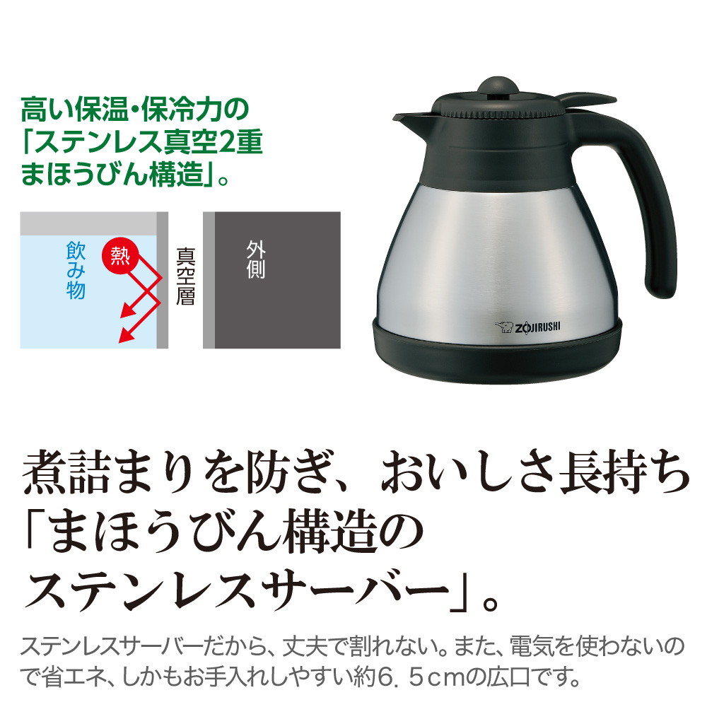 象印マホービン 全自動コーヒーメーカー「珈琲通」 540ml(コーヒー