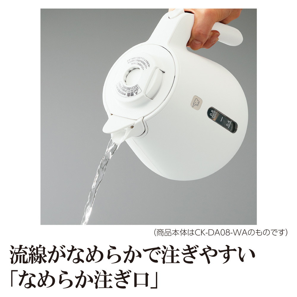 象印マホービン 電気ケトル 0.8L ダークネイビー CK-DA08-AD｜宇佐美鉱油の総合通販サイトうさマート