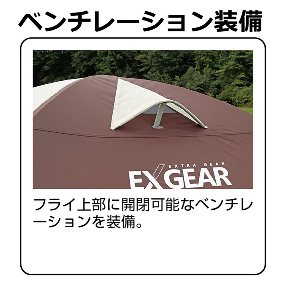 テントキャプテンスタッグ エクスギア 2ルームドーム270(4〜5人用) エクスギア ツールームドーム270 4~5人用 - アウトドア
