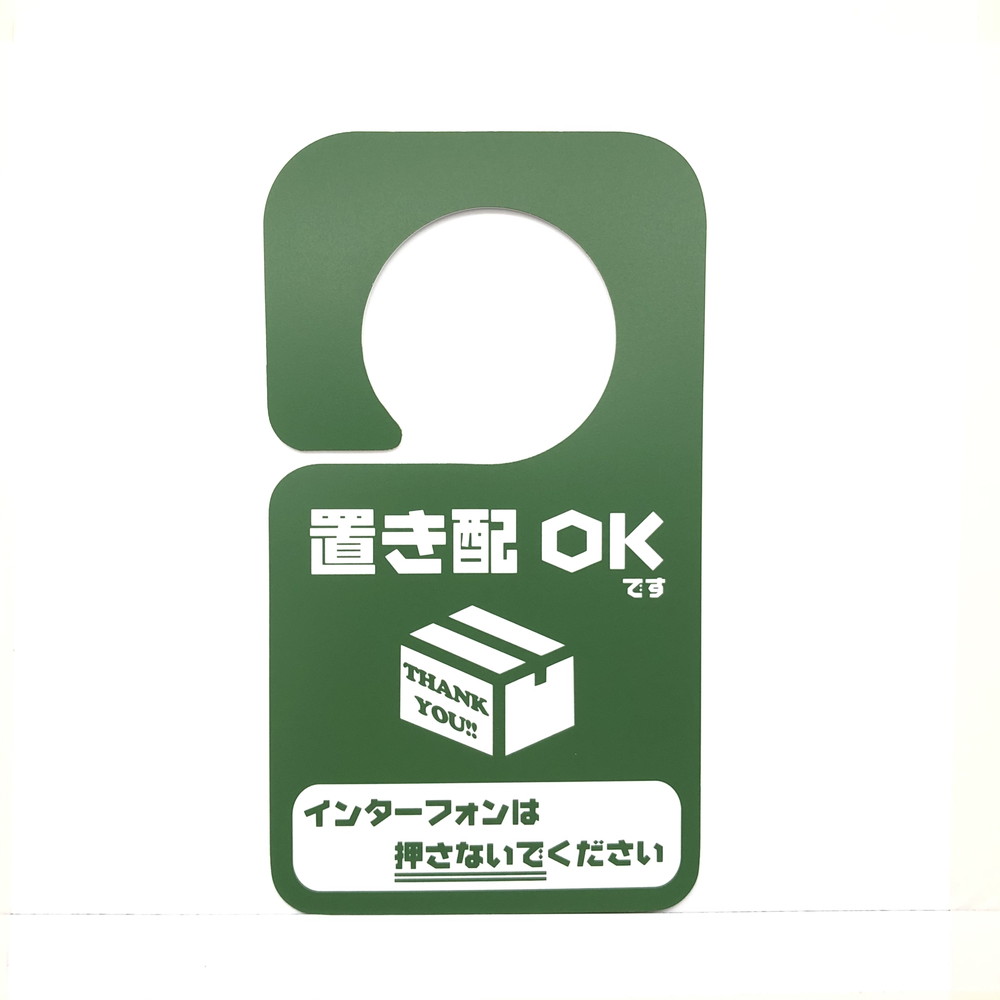 あーやん様お取り置き専用 楽天市場】置き配OK チャイム不要 プレート / 【ポスト投函送料