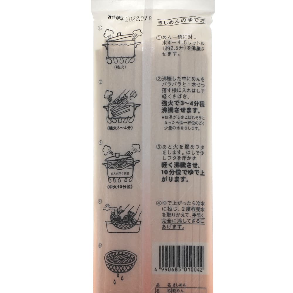 吉田麺業 乾きしめん2人前×2束 めんつゆ×4｜うさマートジャパン
