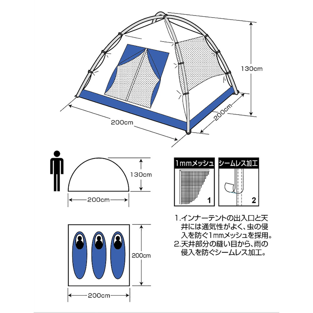 キャプテンスタッグ クレセント 3人用ドームテント ネイビー UA