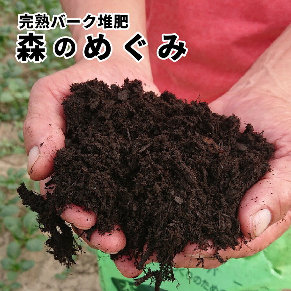 パネフリ工業 森のめぐみ 20L×3袋｜宇佐美鉱油の総合通販サイトうさマート