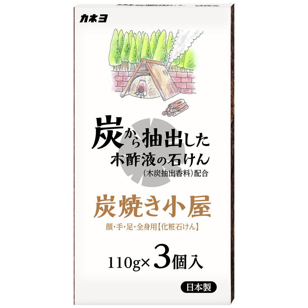 カネヨ石鹸 炭焼小屋せっけん 110g×3個入｜宇佐美鉱油の総合通販サイト