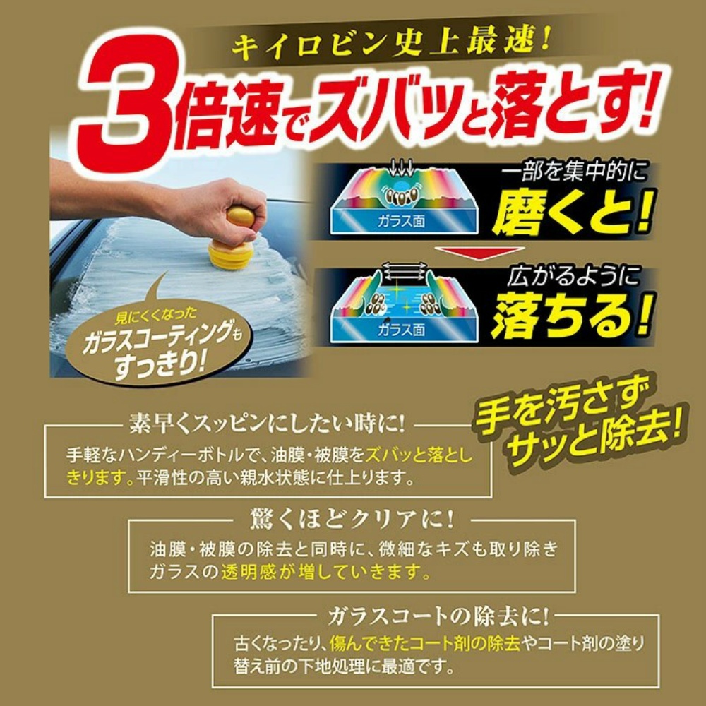 プロスタッフ キイロビン クイックマジックゴールド A-14｜宇佐美鉱油の総合通販サイトうさマート