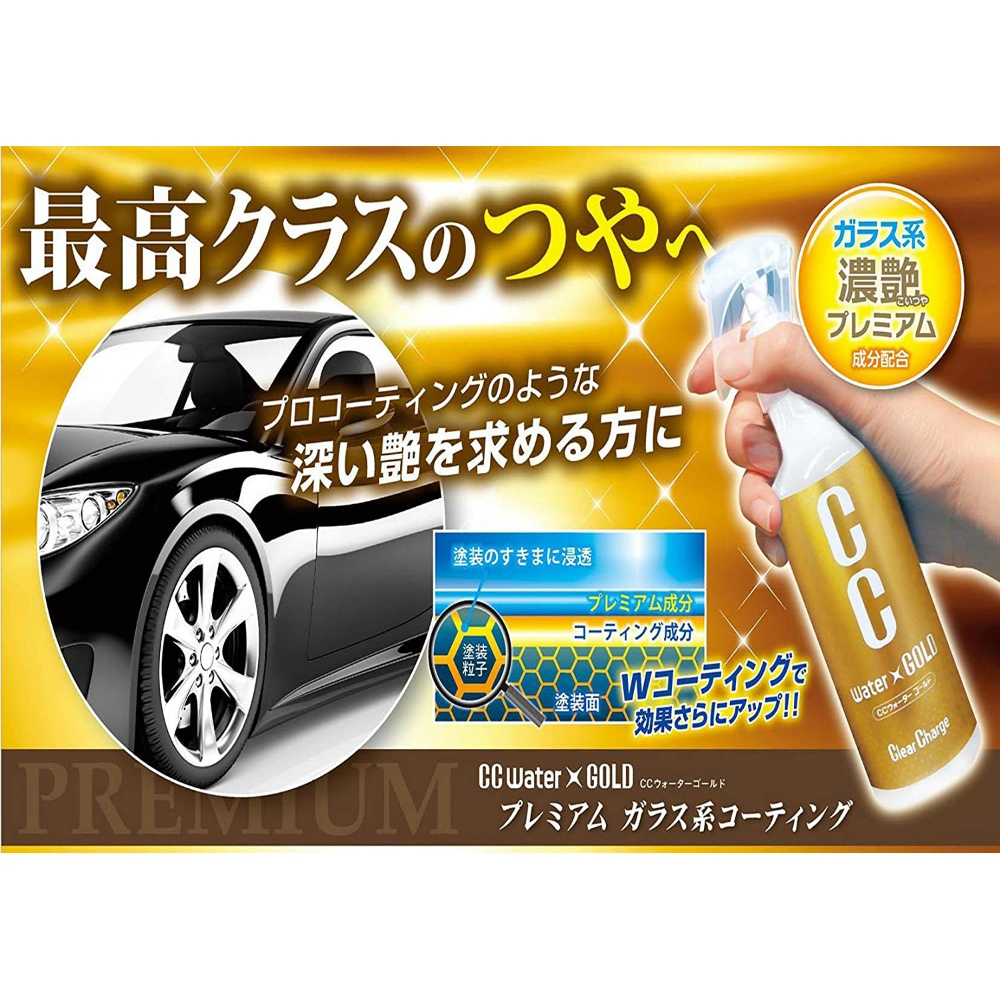 【４本セット】リピーター様価格『浄化スプレー金運アップGold3』×４個セット プロスタッフ CCウォーターゴールド200 S122｜うさマート