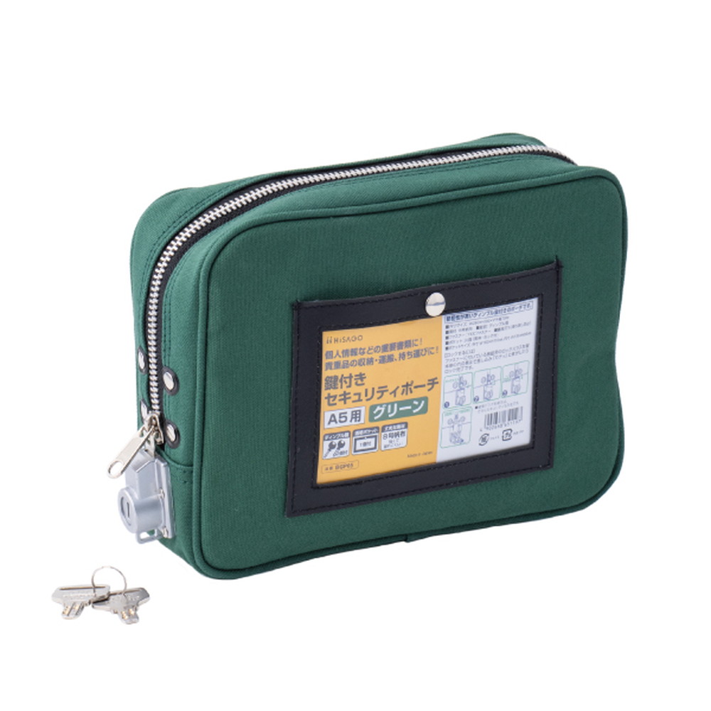 ヒサゴ 鍵付きセキュリティポーチ A5用 グリーン｜うさマートジャパン