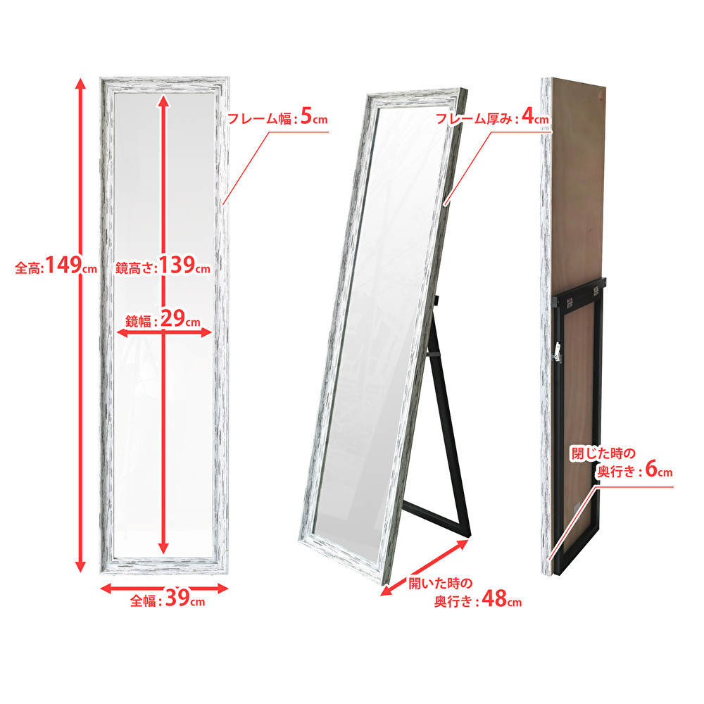 ウィルリミテッド アンティーク調スタンドミラー エイジング加工仕上げ AG-39｜宇佐美鉱油の総合通販サイトうさマート