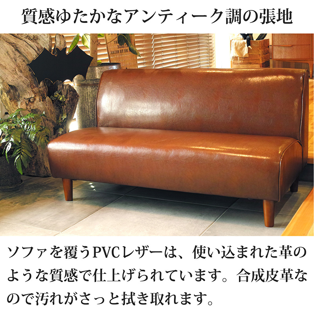 アンティーク風 合成皮革 2人掛けソファ アンティーク風 合成皮革 2人掛けソファ
