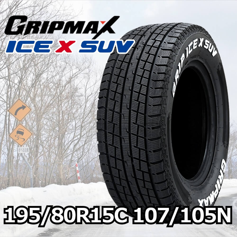 完成品 【送料無料！】195/80R15 スタッドレス 【美品】151 | tatihome.com