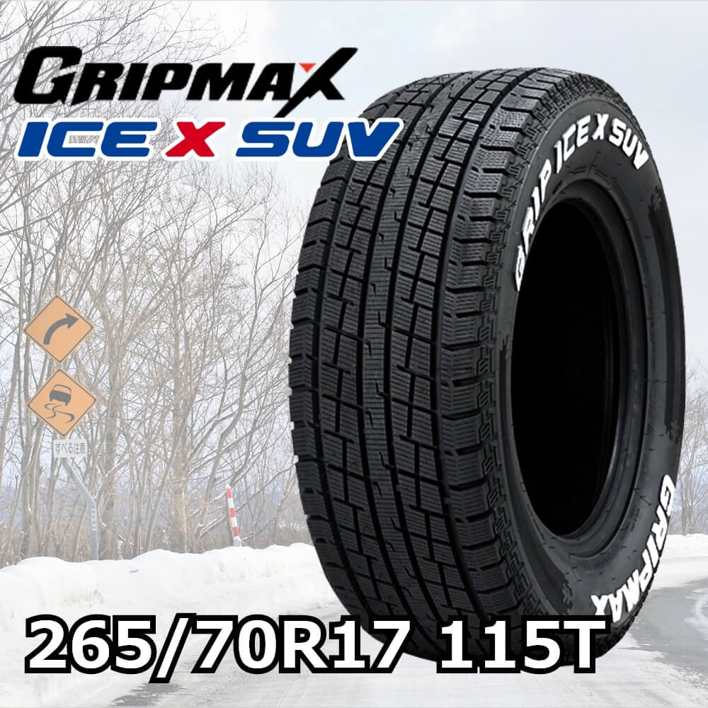 早期特価】GRIP MAX ICE X SUV 2021 265/70R17 115T ホワイトレター