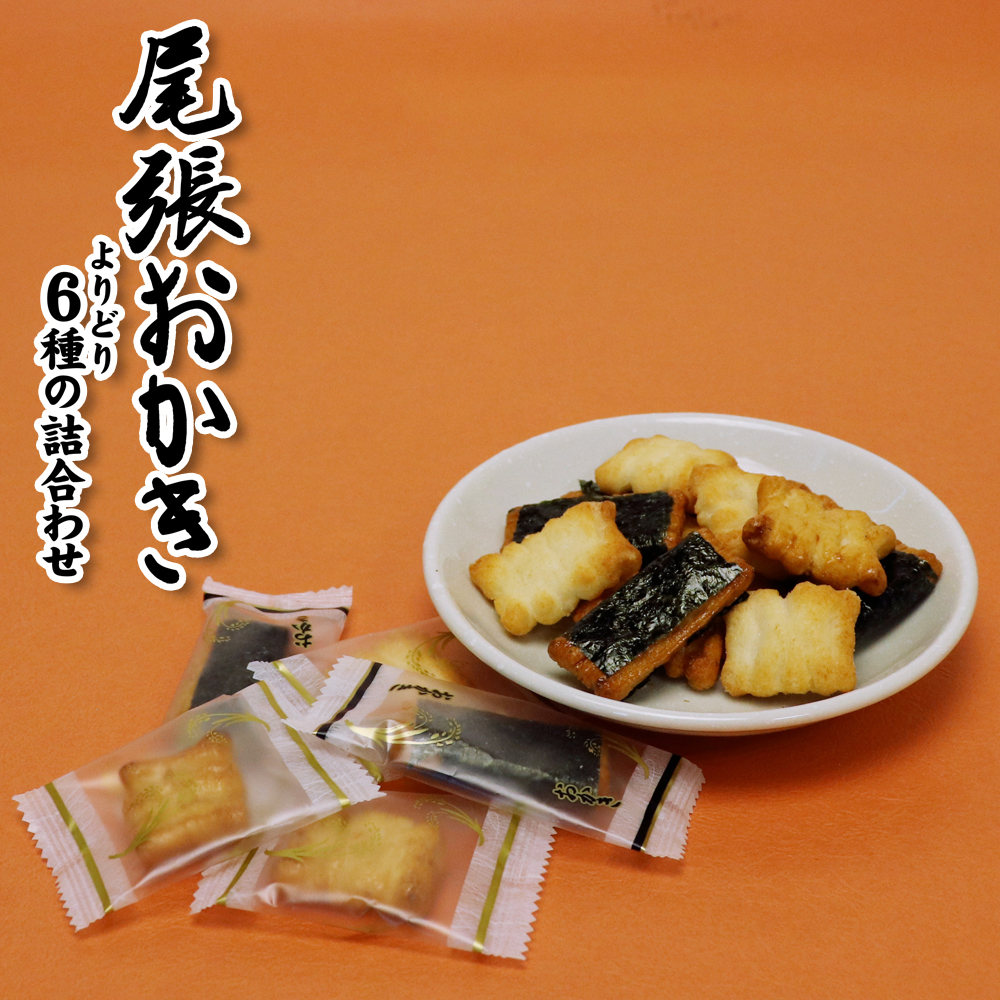 市野製菓　尾張おかき　大缶(2缶入)