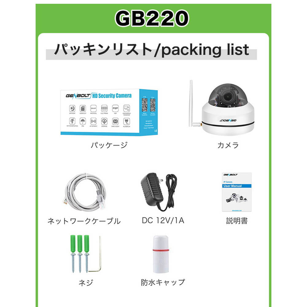 genbolt 防犯カメラ ドーム型 500万画素 9倍ズーム GB220X｜宇佐美鉱油の総合通販サイトうさマート