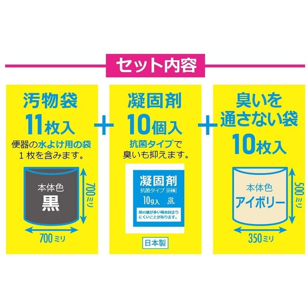 ハウスホールドジャパン 緊急用トイレセット 10回分 WC10｜宇佐美鉱油の総合通販サイトうさマート