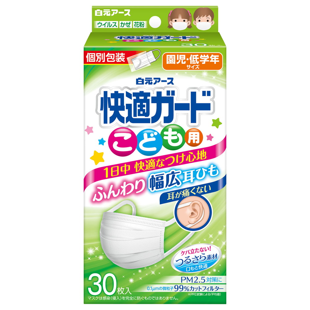 白元アース 快適ガードマスク こども用 30枚入｜うさマートジャパン