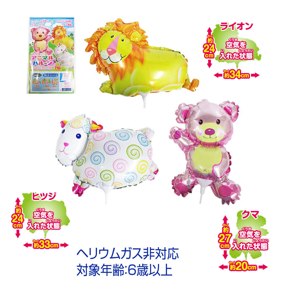 成近屋 バルーンバラエティセット5000 パーティーなどのディスプレイに