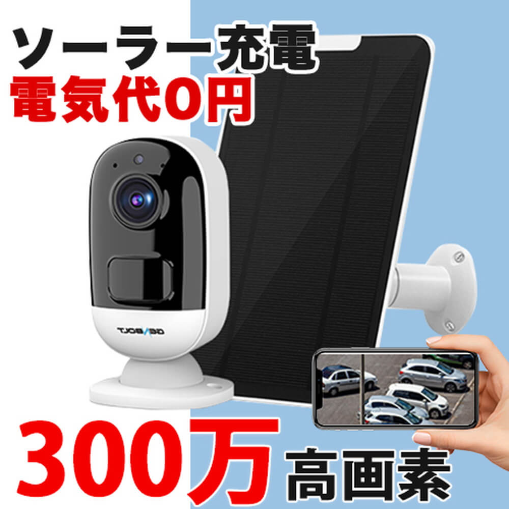 genbolt 防犯カメラ 300万画素 屋外防水付き GB217｜宇佐美鉱油の総合